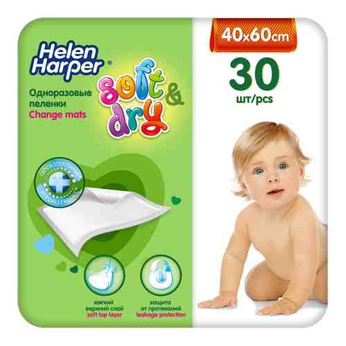 HELEN HARPER Детские впитывающие пеленки Soft&Dry 40х60 (30 шт) арт. 131700530