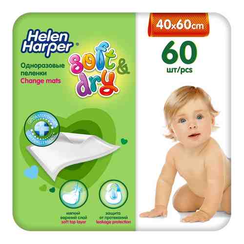 HELEN HARPER Детские впитывающие пеленки Soft&Dry 40х60 (60 шт) арт. 131700532