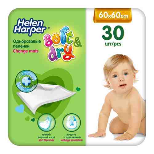 HELEN HARPER Детские впитывающие пеленки Soft&Dry 60х60 (30 шт) арт. 131700533