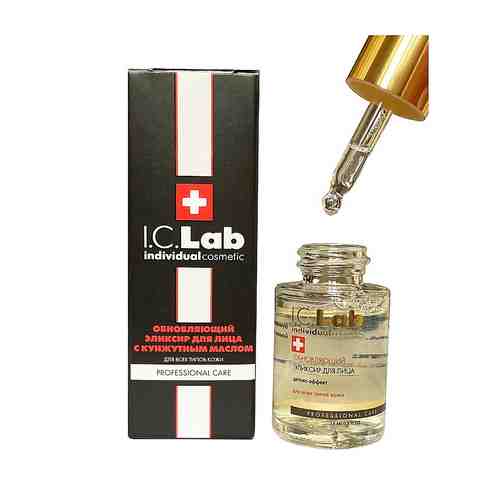 I.C.LAB Обновляющий эликсир для лица с кунжутным маслом Professional care арт. 121300238