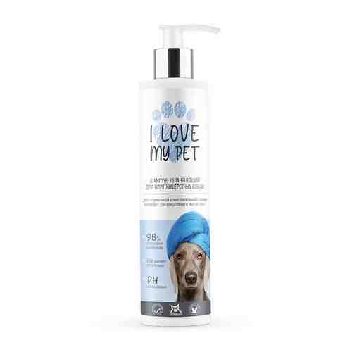 I LOVE MY PET Гипоаллергенный шампунь для короткошерстных собак с пантенолом арт. 134200669