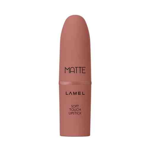 LAMEL PROFESSIONAL Матовая помада для губ Matte Soft Touch Lipstick арт. 117400107