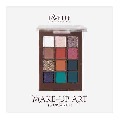 Lavelle Collection Тени для век Make up art тон 01 winter арт. 130200705