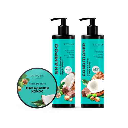 LETIQUE COSMETICS Комплекс для ухода за волосами Macadamia Coconut Daily Care арт. 120800718