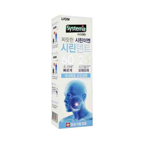 LION Паста зубная SYSTEMA для чувствительных зубов арт. 131400376
