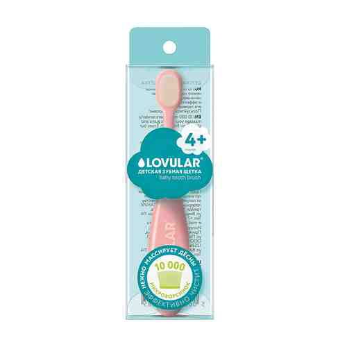 LOVULAR Детская зубная щетка LOVULAR розовый арт. 125000892