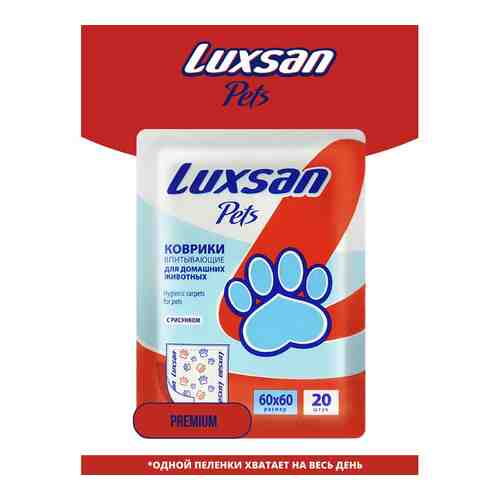 LUXSAN PETS Коврики Premium  для животных 60х60 арт. 132500861