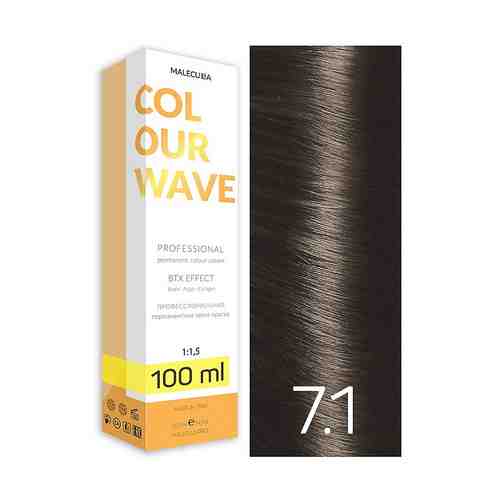 MALECULA Профессиональная перманентная крем-краска Colour Wave 7.1 Пепельный Блонд арт. 126200752