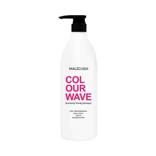 MALECULA Шампунь для волос Colour Wave Nourishing Therapy арт. 126201045