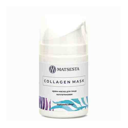 MATSESTA Крем-маска для лица коллагеновая «COLLAGEN MASK» арт. 125100499