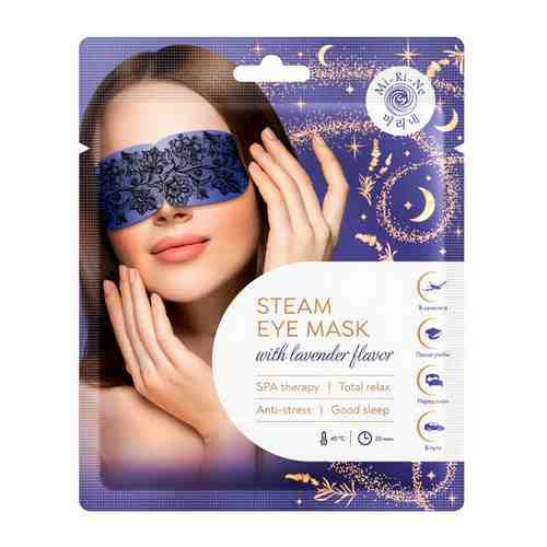 MI-RI-NE Теплая расслабляющая SPA-маска для глаз с ароматом лаванды арт. 131500774