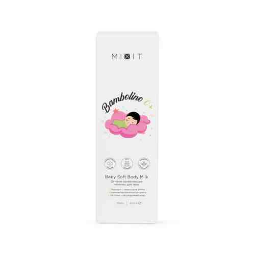 MIXIT Детское увлажняющее молочко для тела Bambolino 0+ Baby Soft Body Milk арт. 112000058