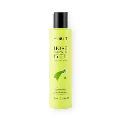 MIXIT Гель для душа парфюмированный с тонким ароматом зелёного чая HOPE Shower Gel арт. 116000077