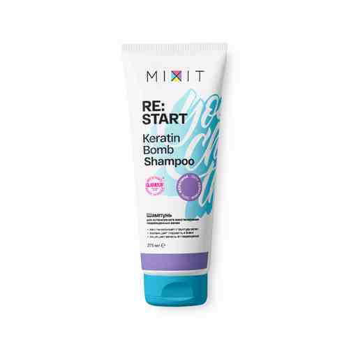 MIXIT Шампунь для интенсивного восстановления поврежденных волос «RE:START» Keratin bomb shampoo арт. 107100056