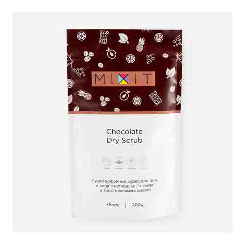 MIXIT Скраб сухой кофейный шоколадный Dry Scrub Chocolate арт. 107100066