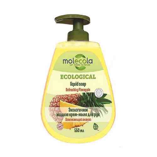 MOLECOLA Экологичное крем-мыло для рук Освежающий ананас арт. 133200006