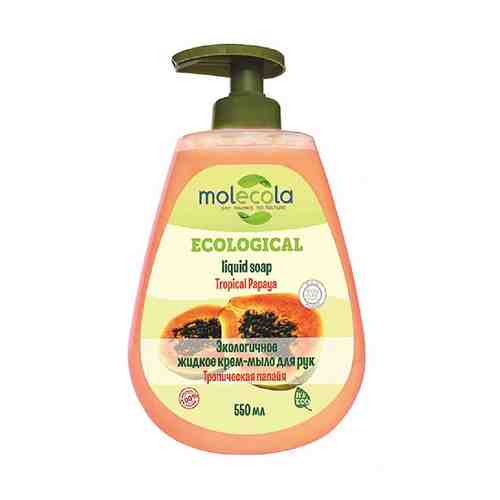 MOLECOLA Экологичное крем-мыло для рук Тропическая папайя арт. 133200003