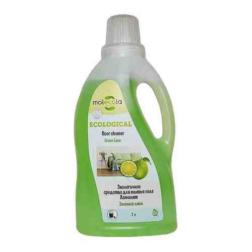 MOLECOLA Универсальное средство для мытья пола Ламинат экологичное Зеленый лайм арт. 133700390