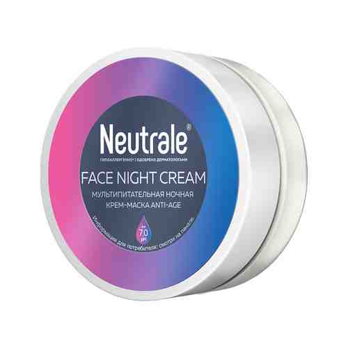 NEUTRALE Мультипитательная ночная несмываемая крем-маска для лица ANTI-AGE арт. 129302316