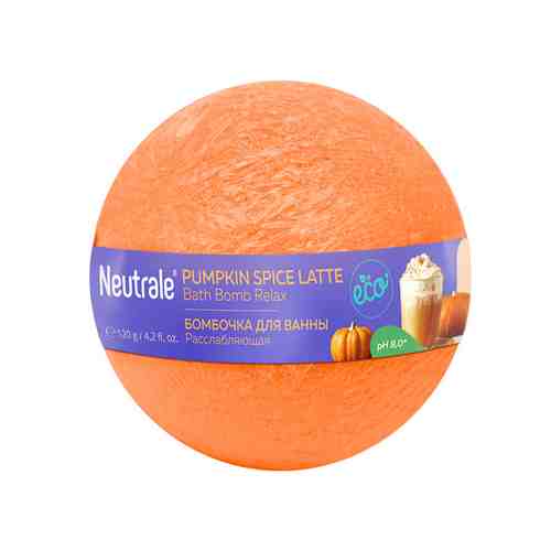 NEUTRALE Pumpkin Spice Latte Бомбочка для ванны расслабляющая арт. 129302324