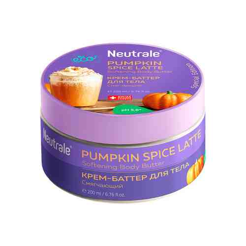 NEUTRALE Pumpkin Spice Latte Крем-баттер для тела смягчающий арт. 129302323