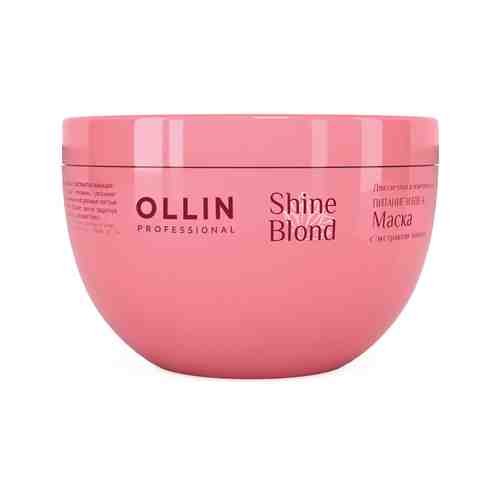 OLLIN PROFESSIONAL Маска с экстрактом эхинацеи OLLIN SHINE BLOND арт. 121100384