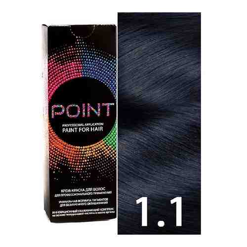 POINT Краска для волос, тон №1.1, Иссиня-чёрный пепельный арт. 128100152