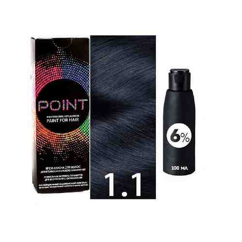 POINT Краска для волос, тон №1.1, Иссиня-чёрный пепельный + Оксид 6% арт. 128500677