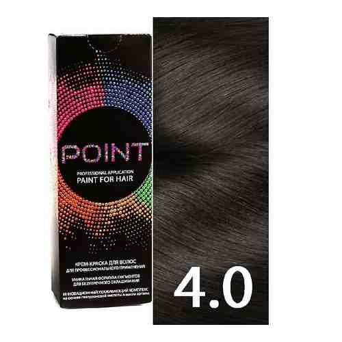 POINT Краска для волос, тон №4.0, Шатен арт. 128100143