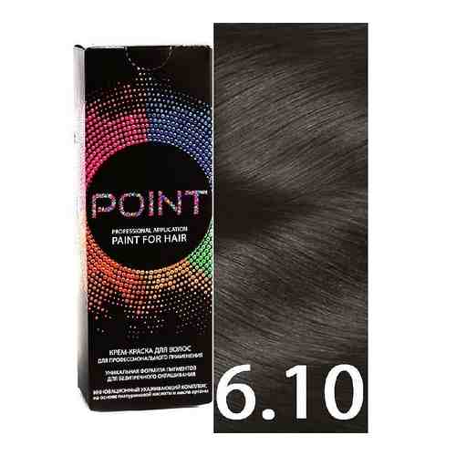 POINT Краска для волос, тон №6.10, Русый пепельный для седых волос арт. 128100138