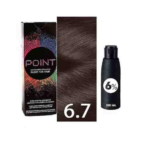 POINT Краска для волос, тон №6.7, Русый коричневый (шоколад)+ Оксид 6% арт. 128600014