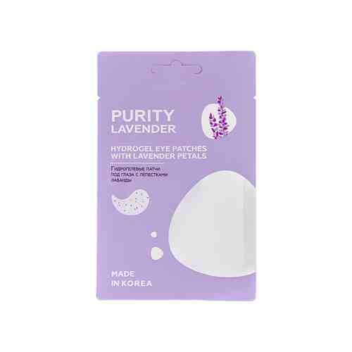 PURITY Гидрогелевые патчи под глаза с лепестками лаванды PURITY LAVENDER Hydrogel eye patches with lavender petals арт. 116800297