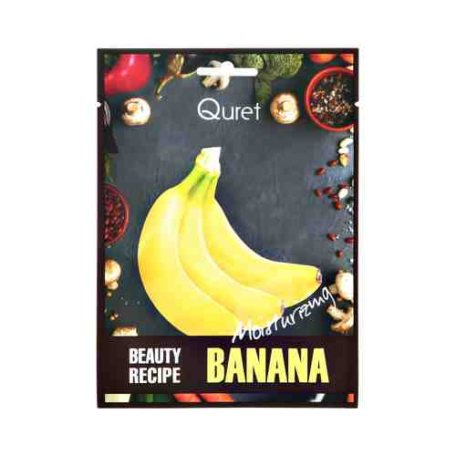 QURET Маска для лица BEAUTY RECIPE с экстрактом банана арт. 126800423