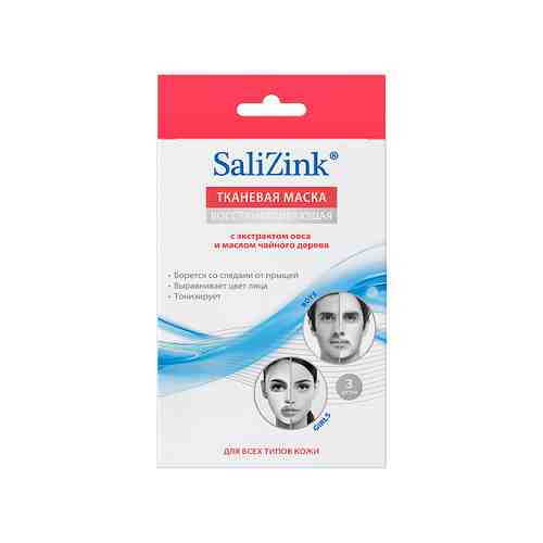 SALIZINK Маска восстанавливающая для всех типов кожи тканевая. арт. 127800421