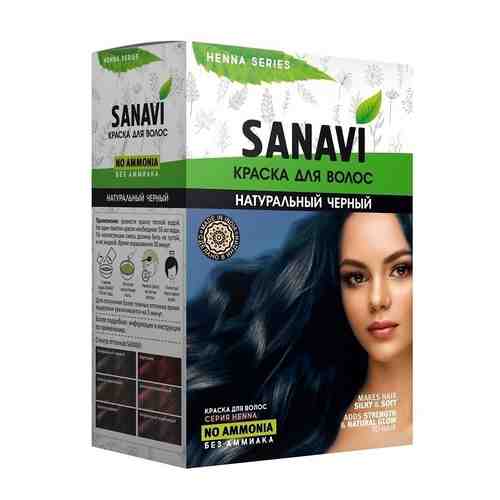 SANAVI Краска для волос на основе хны арт. 134200633