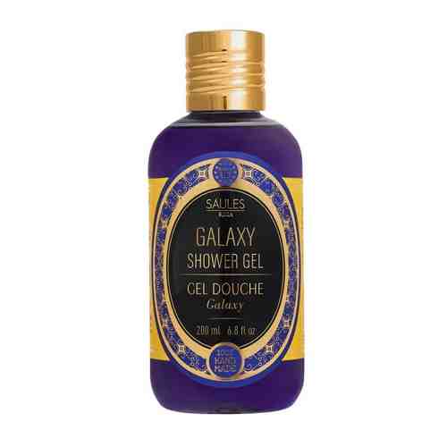 SAULES FABRIKA Гель для душа с ароматом парфюма Galaxy арт. 132501251