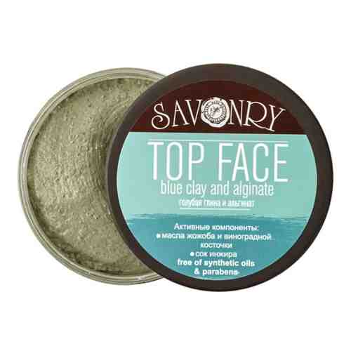 SAVONRY Маскa для лица Top Face с голубой глиной и альгинатом арт. 115400165