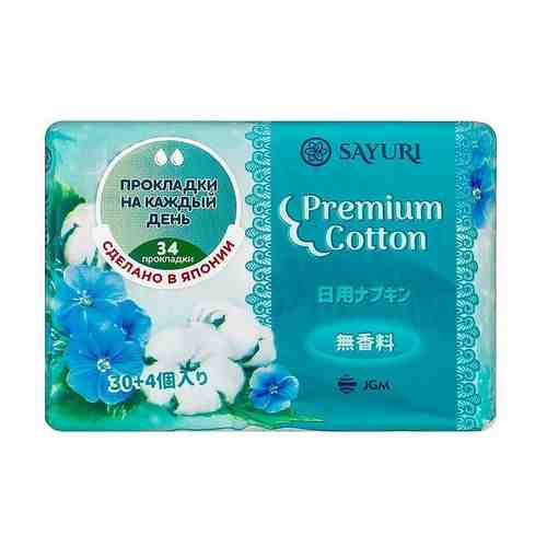 SAYURI Прокладки гигиенические ежедневные Premium Cotton арт. 134200848
