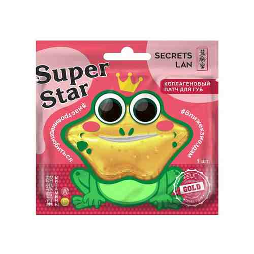 Secrets Lan Коллагеновый патч для губ Super Star Gold c витаминами А, Е арт. 126500062