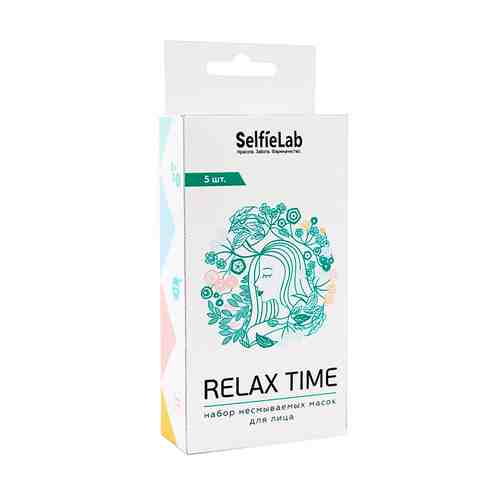SELFIELAB Набор несмываемых масок Relax Time арт. 129700400