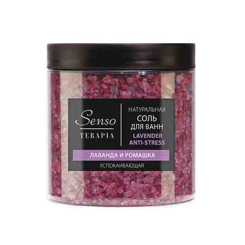 SENSOTERAPIA Соль для ванн успокаивающая Lavender Anti-stress арт. 123100079