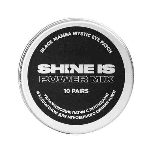 SHINE IS Патчи увлажняющие с пептидами и коллагеном для мгновенного сияния кожи Black Mamba Mystic Eye Patch арт. 118300343