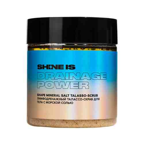SHINE IS Талассо-скраб для тела лимфодренажный с морской солью Shape Mineral Salt Talasso-Scrub арт. 118300328