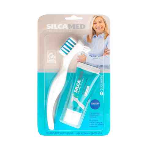 SILCAMED Набор для чистки съемных зубных протезов (щетка + паста) арт. 119100019