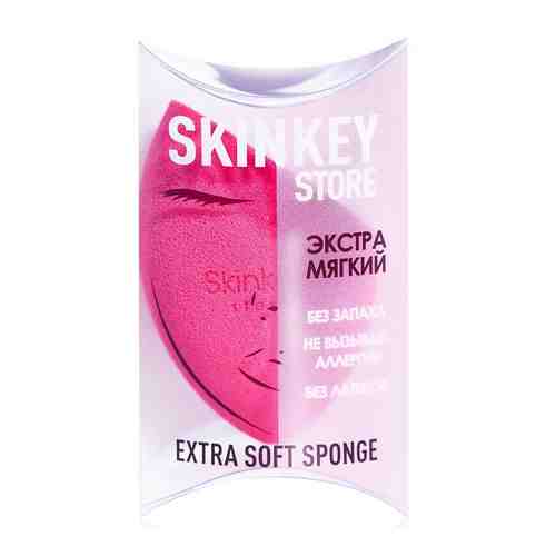Skinkey спонж для нанесения макияжа арт. 123800004