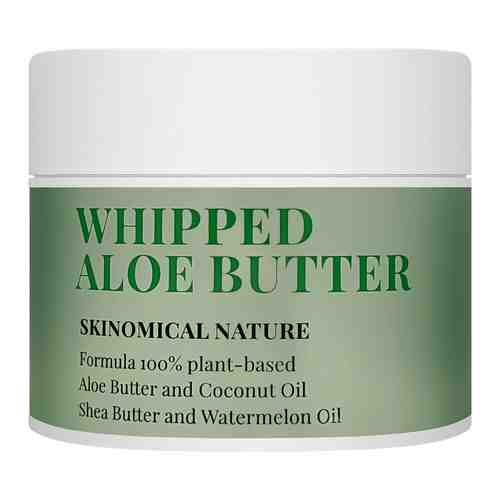 SKINOMICAL Взбитое масло Алое Skinomical Nature Whipped Aloe Butter арт. 131401863