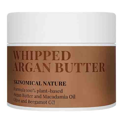 SKINOMICAL Взбитое масло Арганы Nature Whipped Argan Butter арт. 131400940