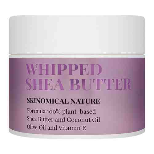 SKINOMICAL Взбитое Масло ШИ Skinomical Nature Whipped Shea Butter арт. 129901468