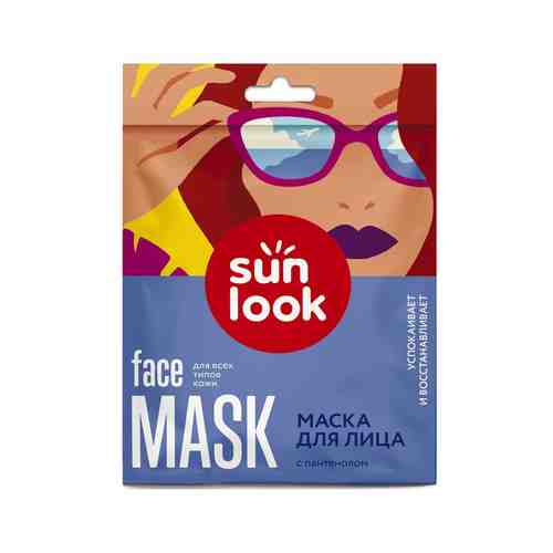 SUN LOOK Маска для лица SUN LOOK с пантенолом (успокаивающая) арт. 107700985