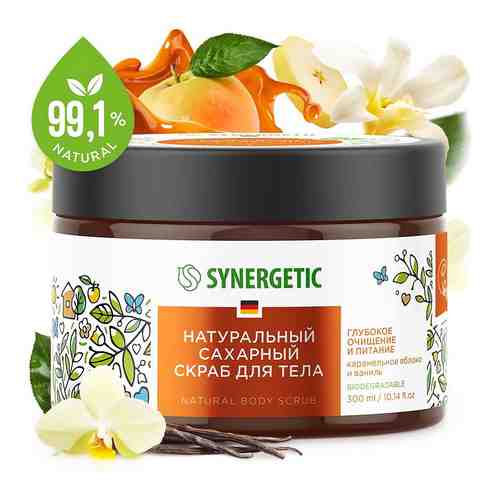 SYNERGETIC Натуральный сахарный скраб для тела Карамельное яблоко и ваниль арт. 126100227